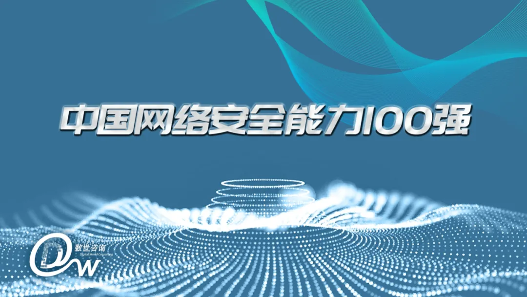 重磅发布：瓦力棋牌(中国)位居工业互联网创新推荐企业榜首