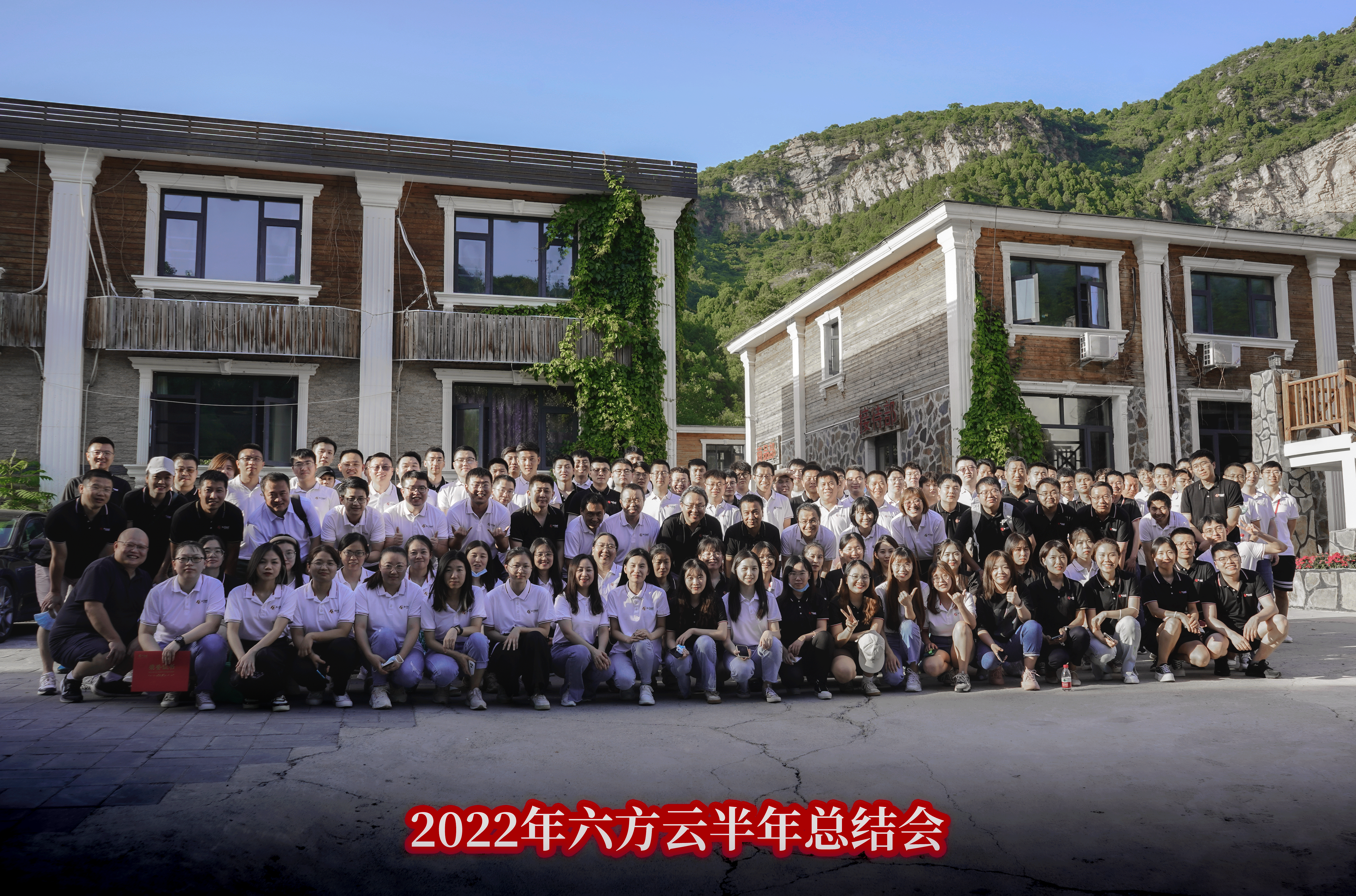 2022年瓦力棋牌(中国)年中总结会精彩回顾