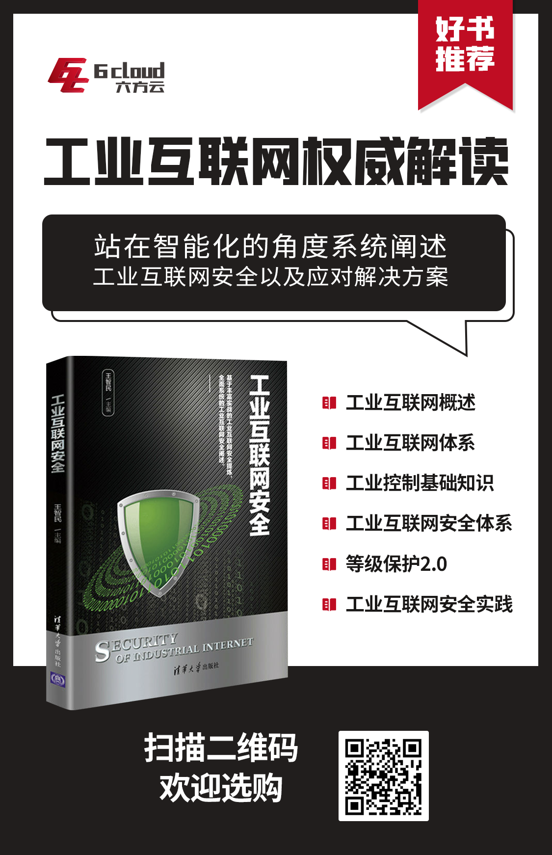 选购海报.png 选购海报.png