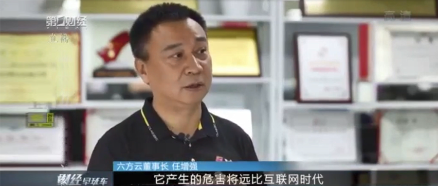 第一财经报道丨瓦力棋牌(中国)任增强：人工智能技术将成为下一代网络安全技术的核心