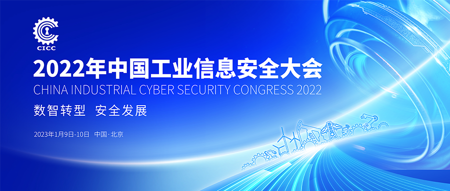 数智转型，安全开展丨瓦力棋牌(中国)荣膺2022年工业信息安全产业开展联盟优秀成员单位