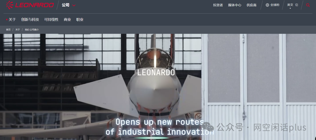 警钟再响！全球领先的防务集团Leonardo惨遭勒索攻击