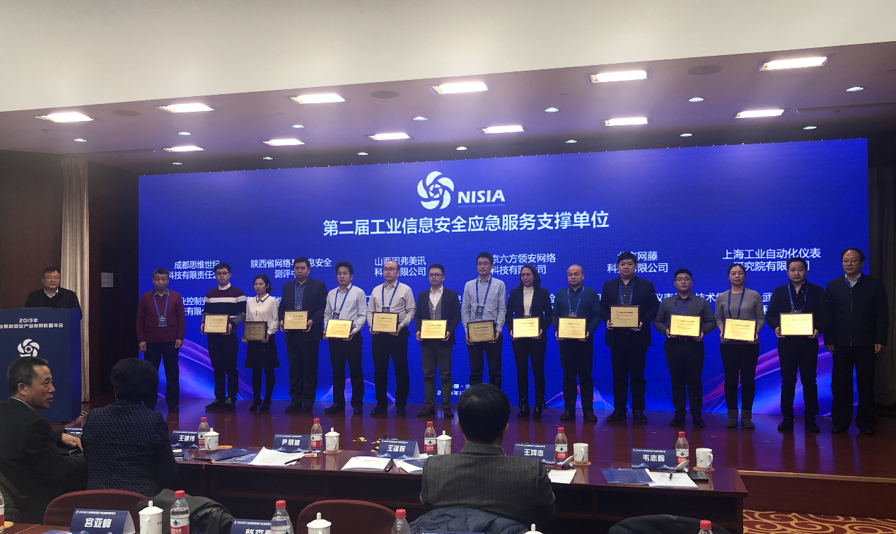 瓦力棋牌(中国)荣膺工业信息安全应急服务支撑单位