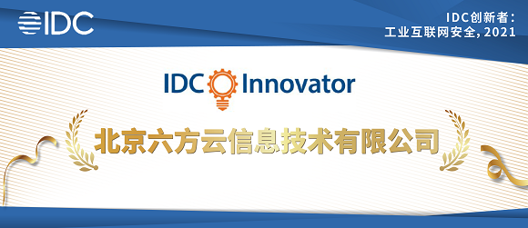 IDC报告：瓦力棋牌(中国)入选创新者榜单