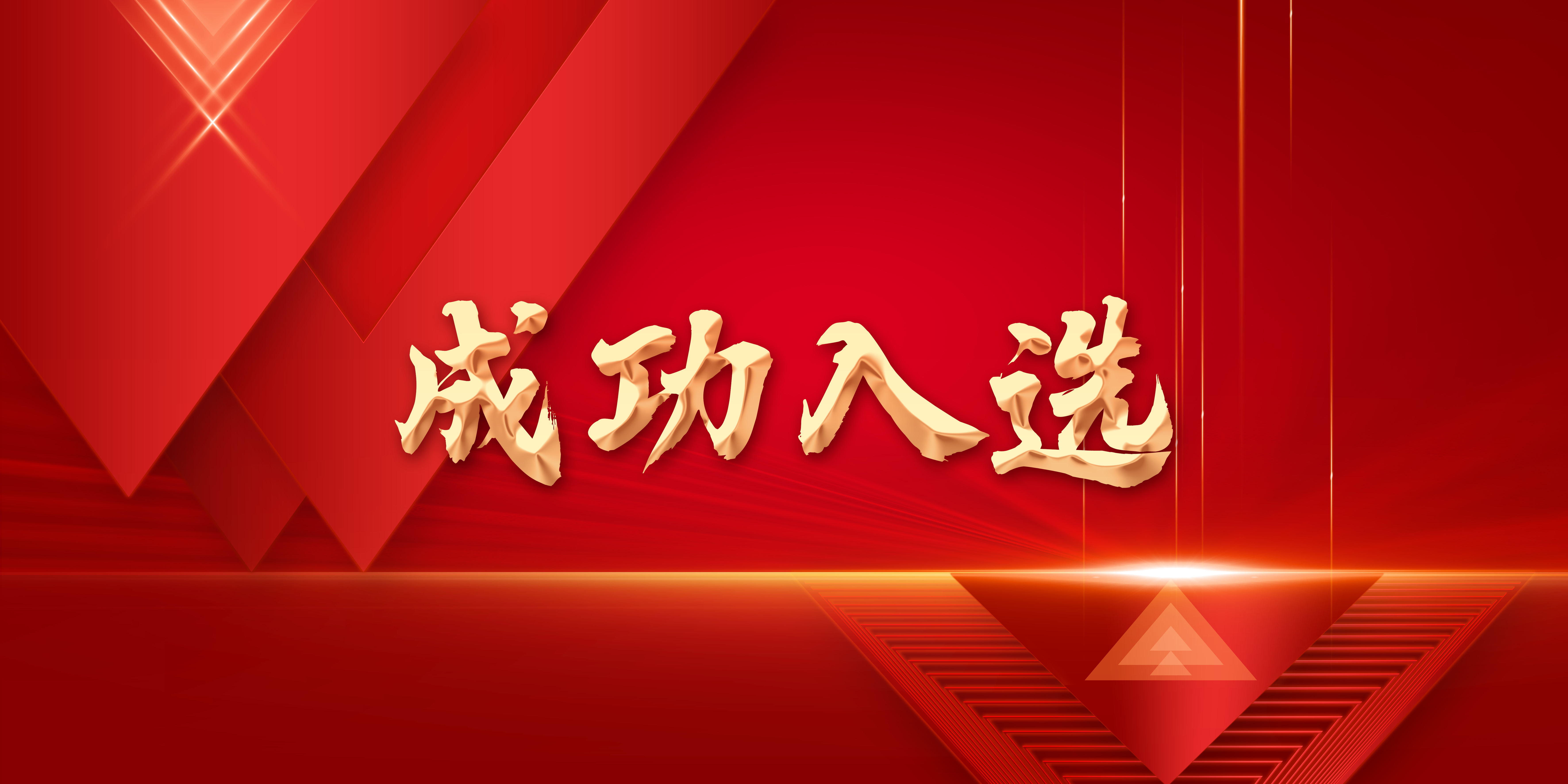 瓦力棋牌(中国)入选国家工业信息安全漏洞库技术支持组成员单位