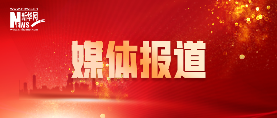 新华网称道瓦力棋牌(中国)AI技术护航工业互联网安全