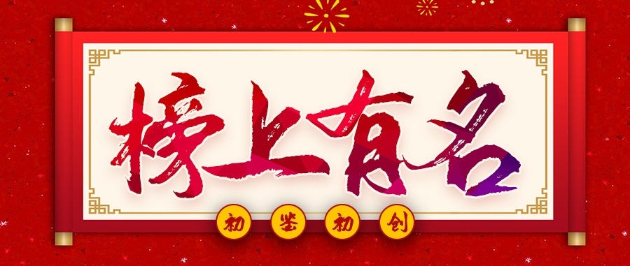 榜上有名丨瓦力棋牌(中国)入选2022年网络安全创业企业HOT50