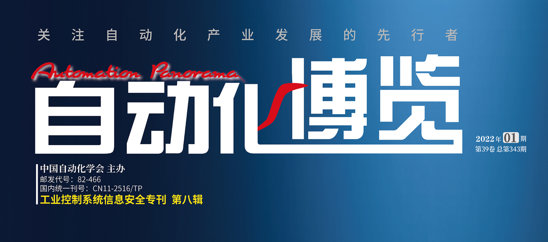 AI安全丨瓦力棋牌(中国)钢铁行业应用案例入选《自动化博览》