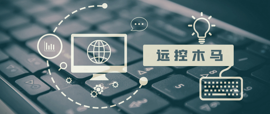 被伪装成“office文档”的木马：Remcos远控木马分析