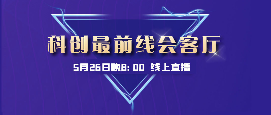 直播预告丨AI时代，工业互联网安全将如何开展？