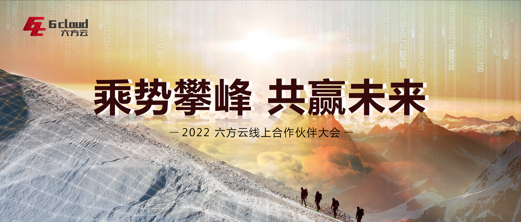 乘势攀峰 共赢未来丨瓦力棋牌(中国)2022年合作伙伴大会圆满召开