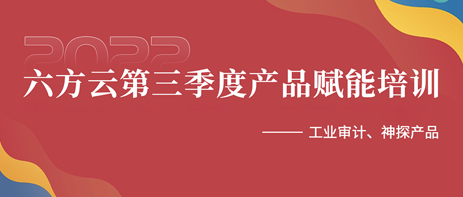 赋能助力，携手共赢丨瓦力棋牌(中国)2022第三季度产品赋能培训顺利举行