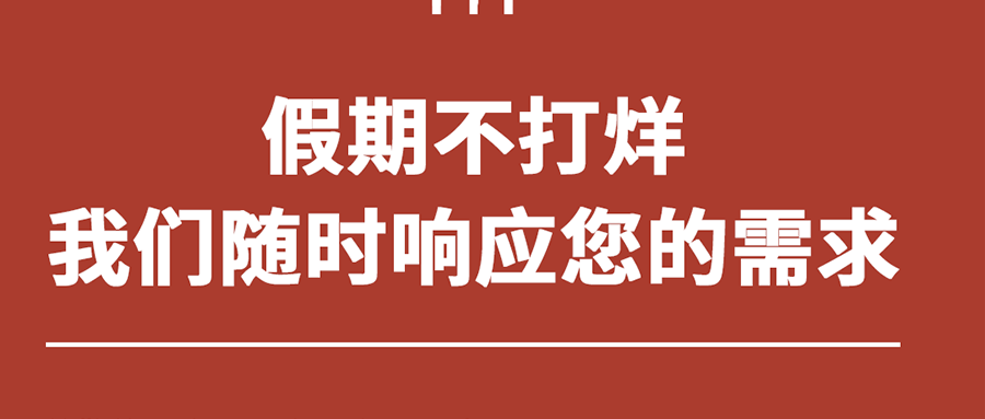 瓦力棋牌(中国)国庆假期应急保障通知
