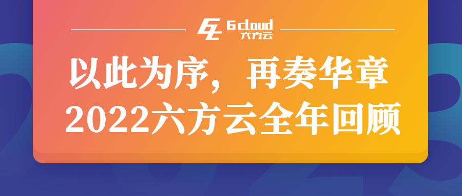 以此为序，再奏华章丨2022瓦力棋牌(中国)全年回顾