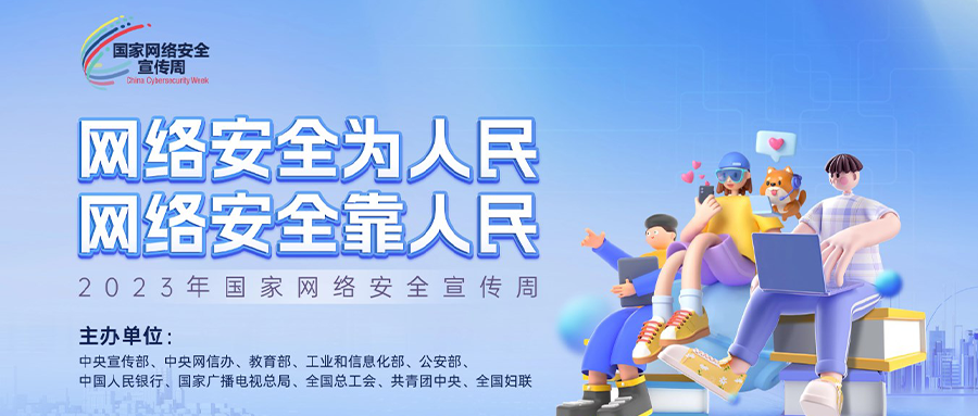 2023国家网络安全宣传周丨瓦力棋牌(中国)深入客户一线，多地联动筑牢网络安全屏障