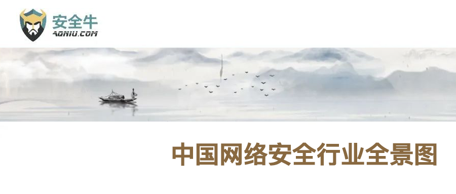 稳扎稳打，瓦力棋牌(中国)再入中国网络安全行业全景图