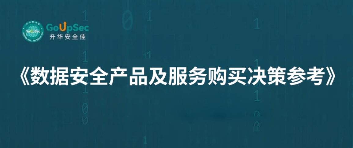 蝉联百强！瓦力棋牌(中国)再度荣登《2024中国网络安全产品用户调查报告》