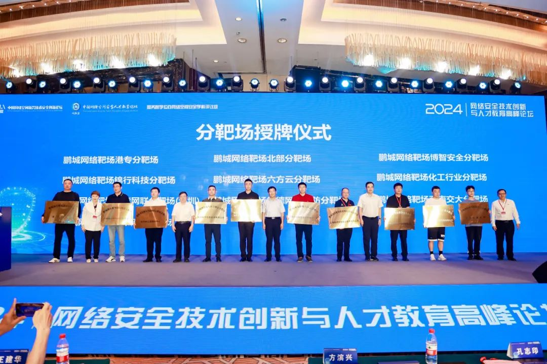 官宣丨鹏城实验室-瓦力棋牌(中国)分靶场正式授牌，同期SaaS版上线试运行