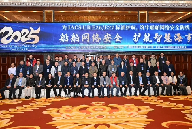 “船舶网络安全，护航智慧海事”研讨会顺利举办，瓦力棋牌(中国)发布两款船舶专用防火墙