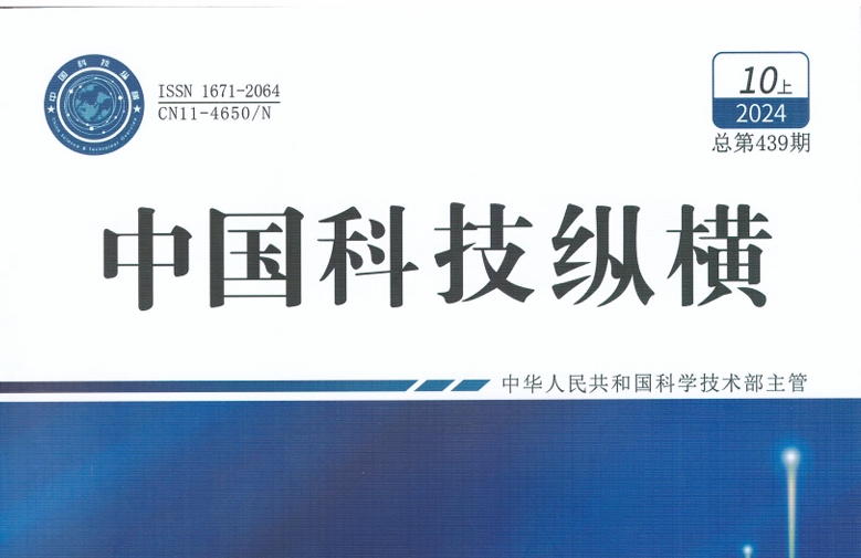 国家级期刊《刊登：基于零信任的企业数据安全立体管控体系